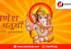Shri Ganesh Chaturthi/ Vinayaka Chaturthi Festival 2019 India