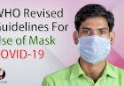 विश्व स्वास्थ संगठन द्वारा मास्क के उपयोग के नियमो में बदलाव- COVID-19