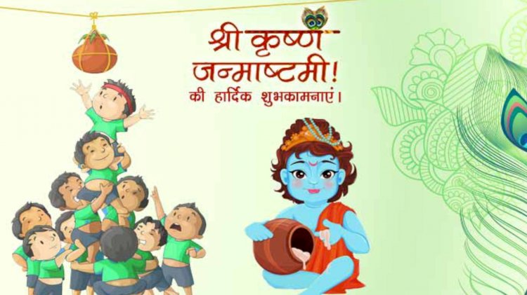 krishna janmashtami 2019