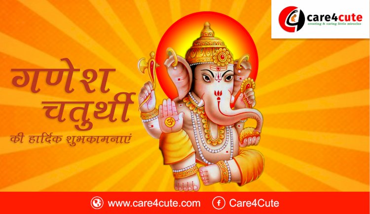 Shri Ganesh Chaturthi/ Vinayaka Chaturthi Festival 2019 India